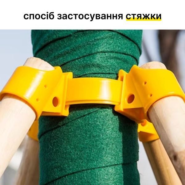 Фіксатор опори для дерева жовтий пластиковий 30 мм / 50 см 115 фото